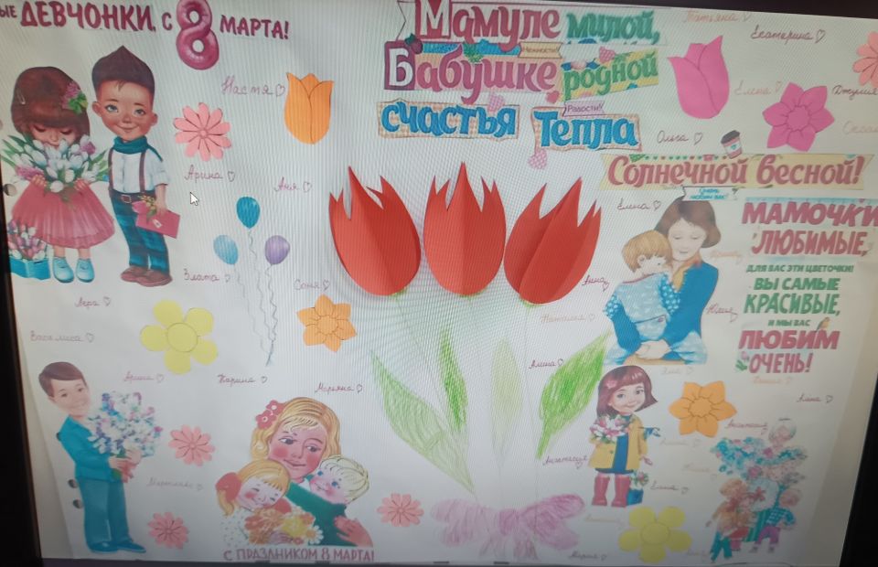 Маме ко дню 8 марта
