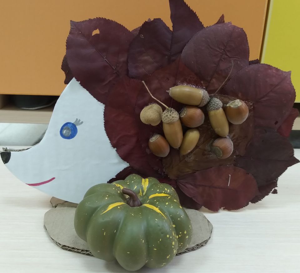 "Осенний ёжик"