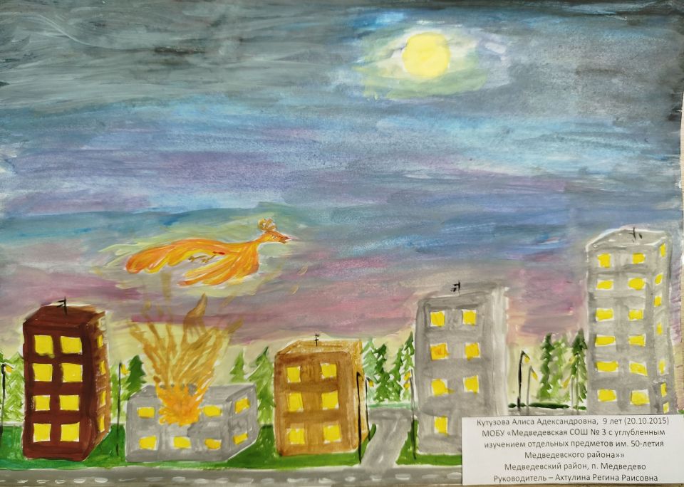 Пожар в доме.