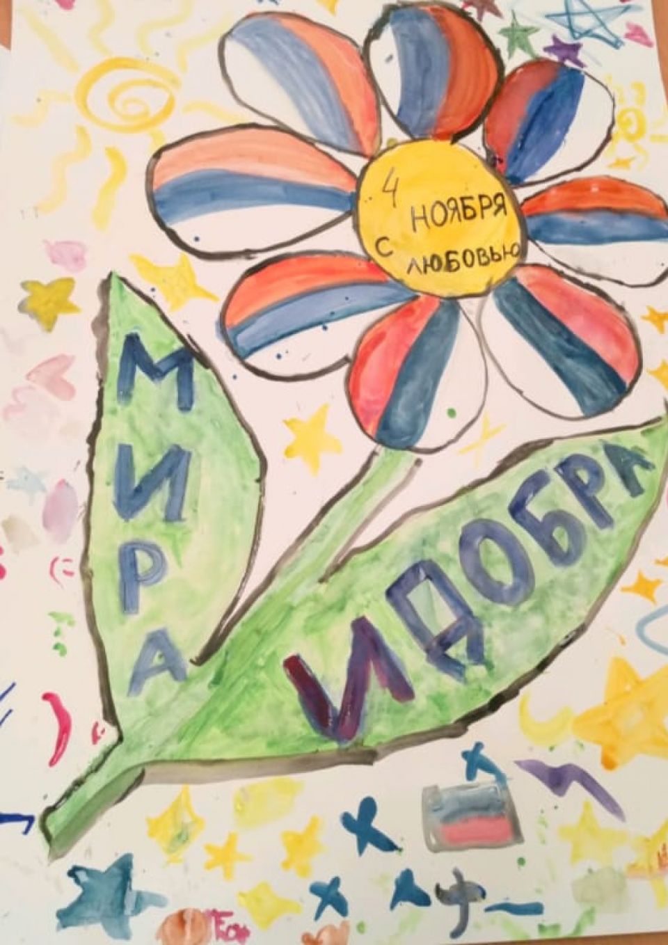 Мы - россияне