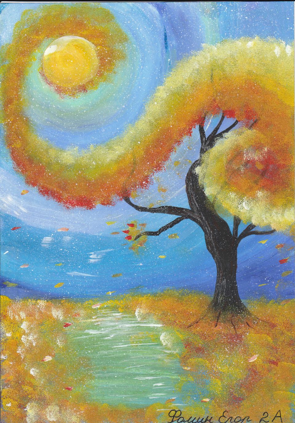 "Осенний вечер"