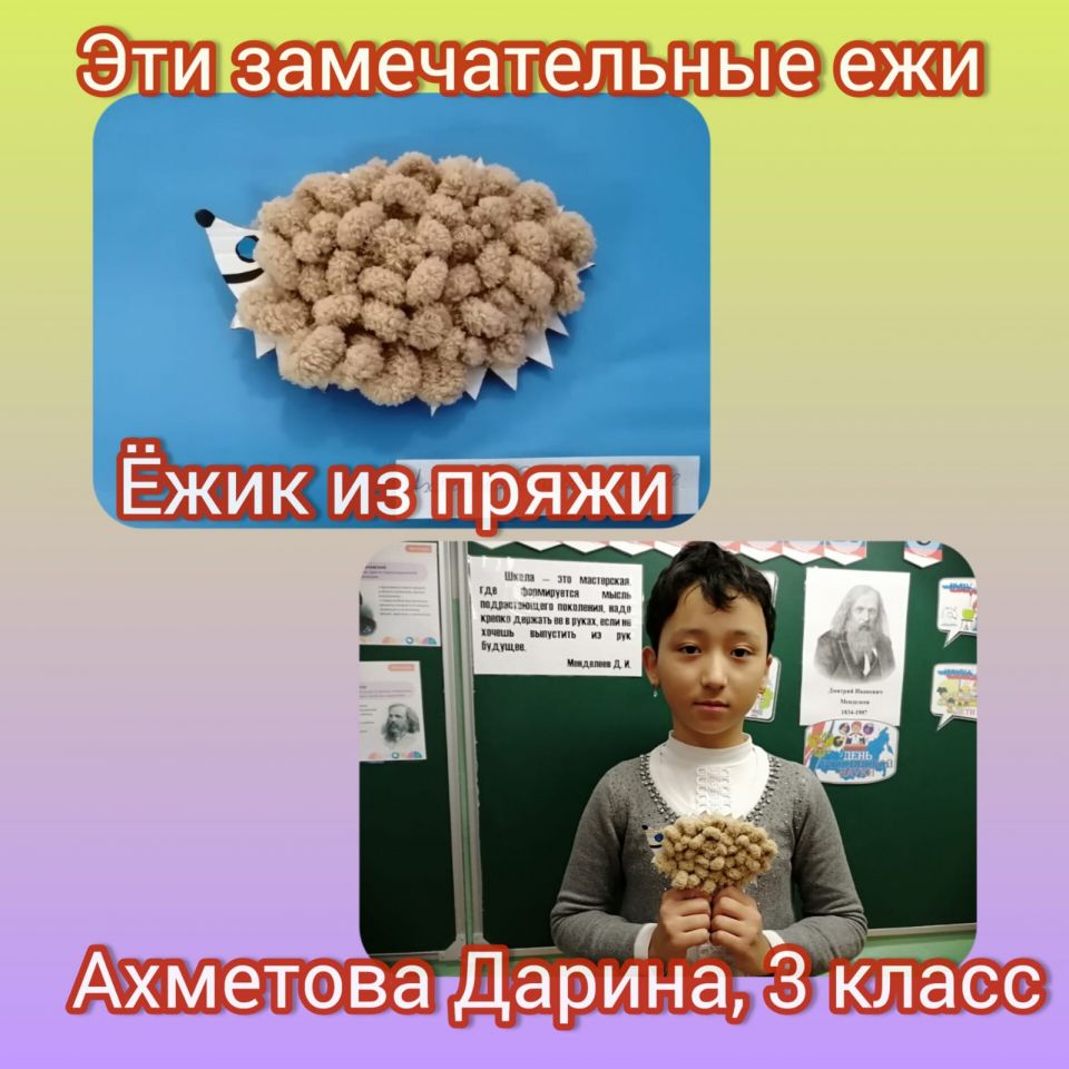 Конкурс поделок "Эти славные ежи". 