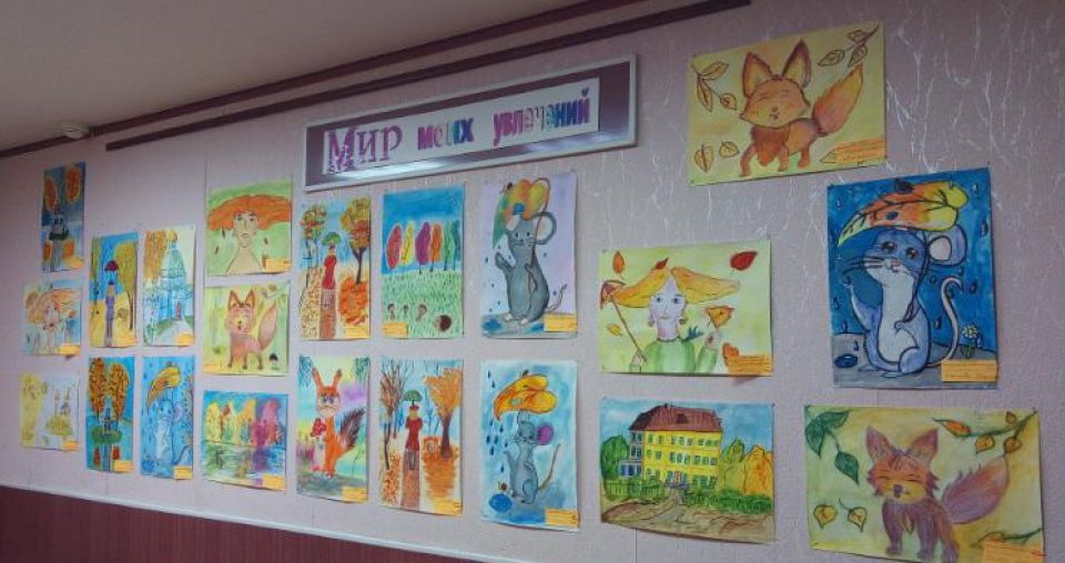 Модница Осень