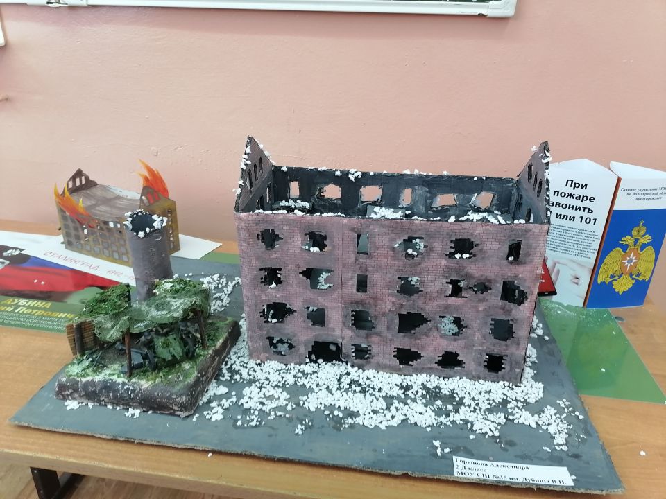 Макет "Дом Павлова"