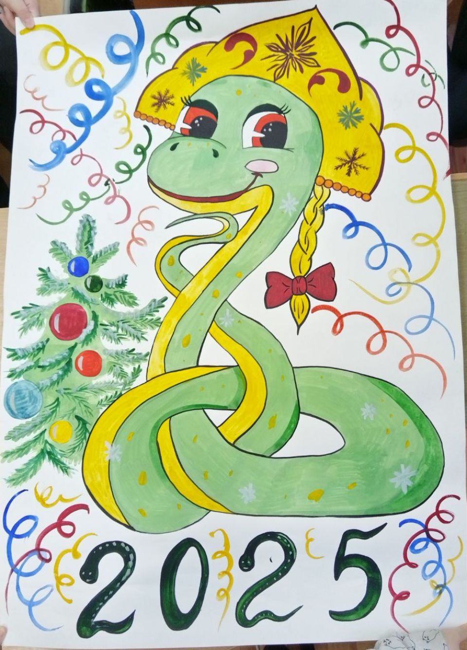 Символ года