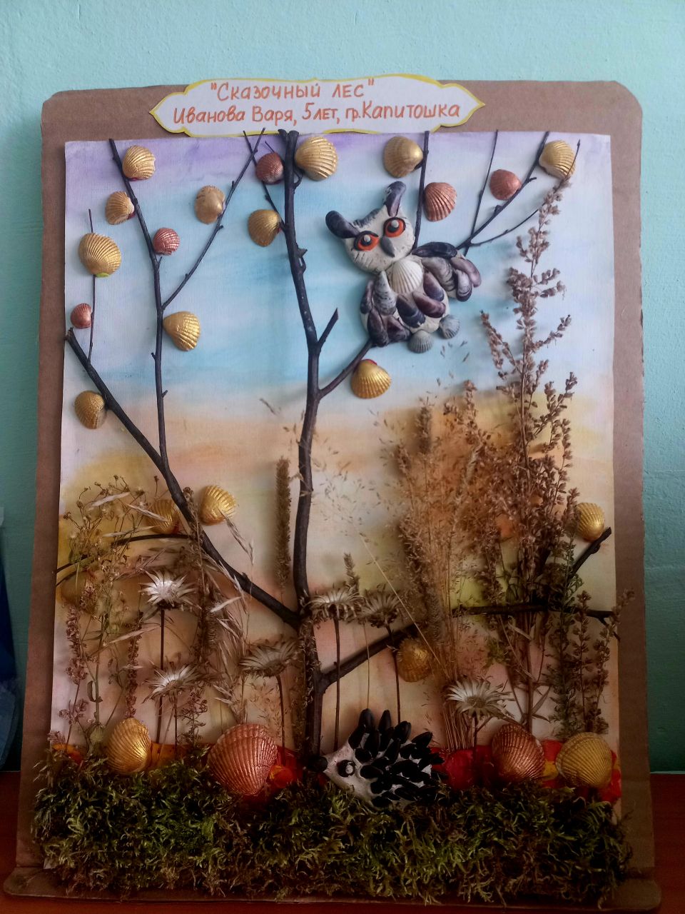 Картина "Золотая осень" из прикладного материала.