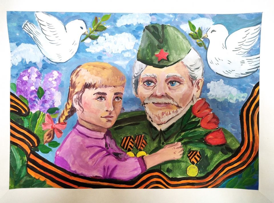 «Спасибо деду за Победу!»