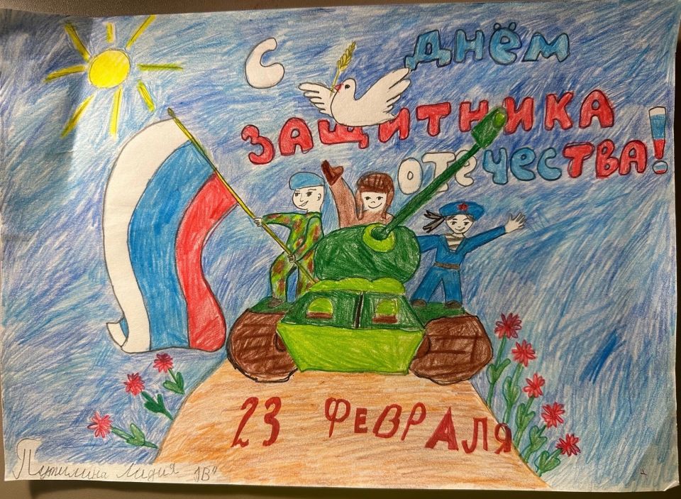 С днём защитника Отечества