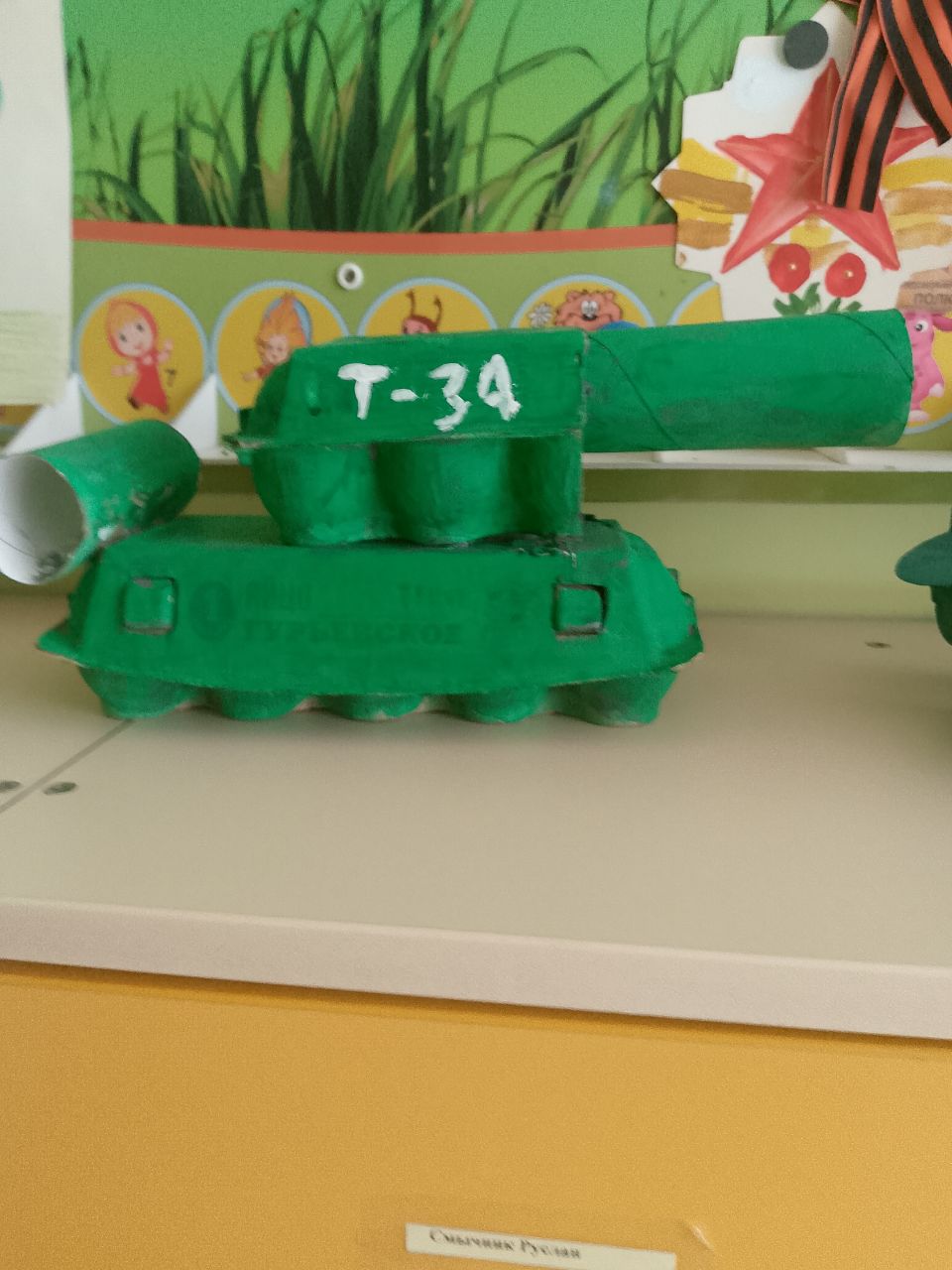 Т-34