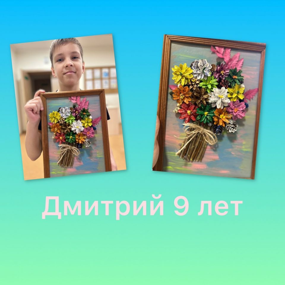 "Букет для мамы"