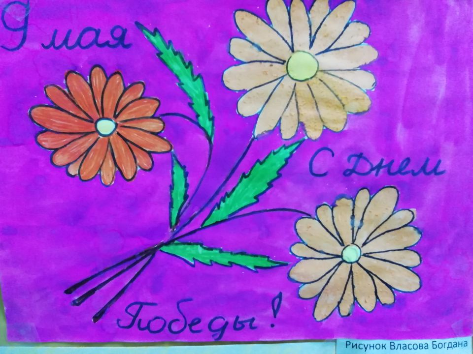 С днем победы