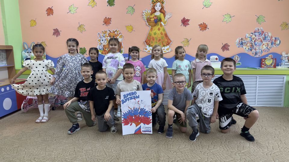 Коллективная работа «Дерево дружбы»