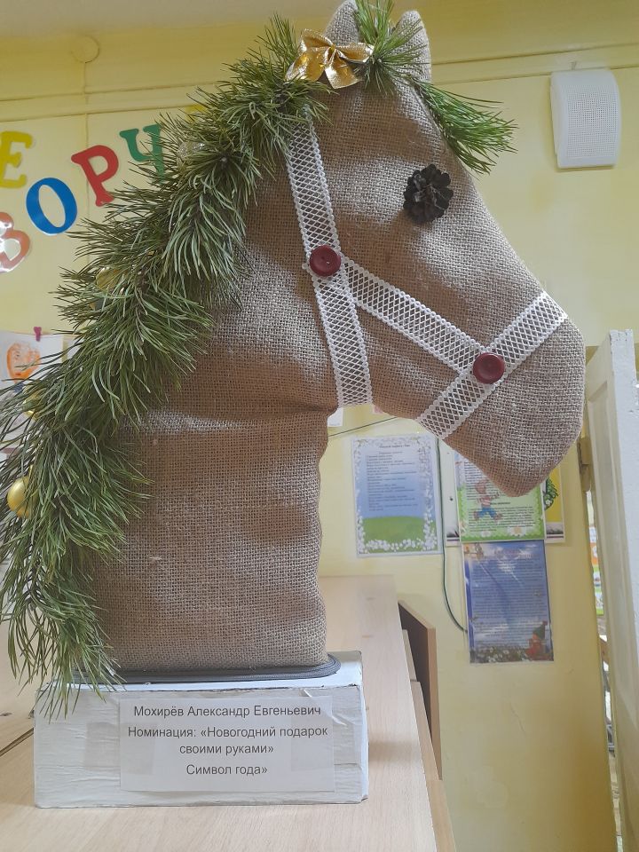 Символ года