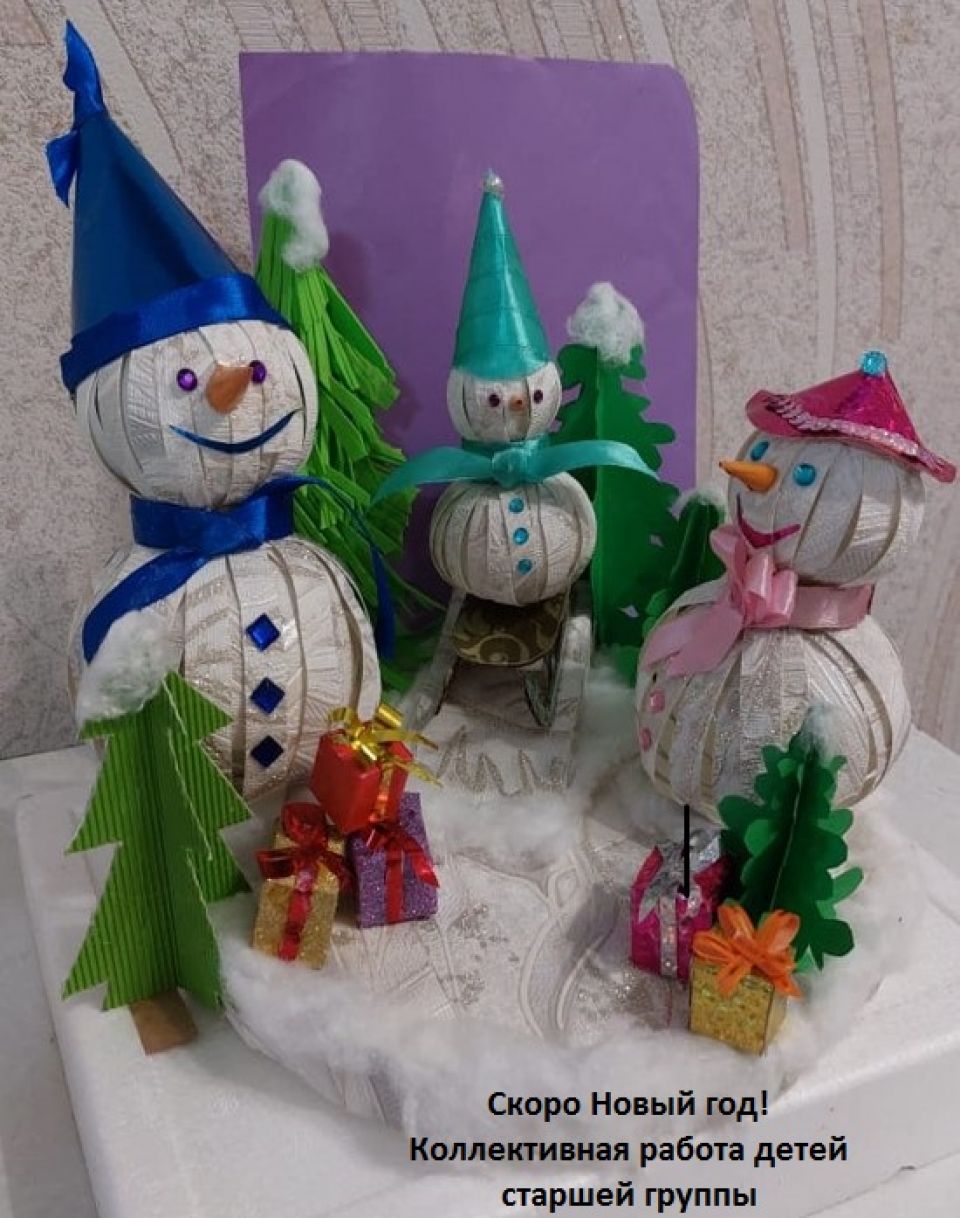 Скоро Новый год