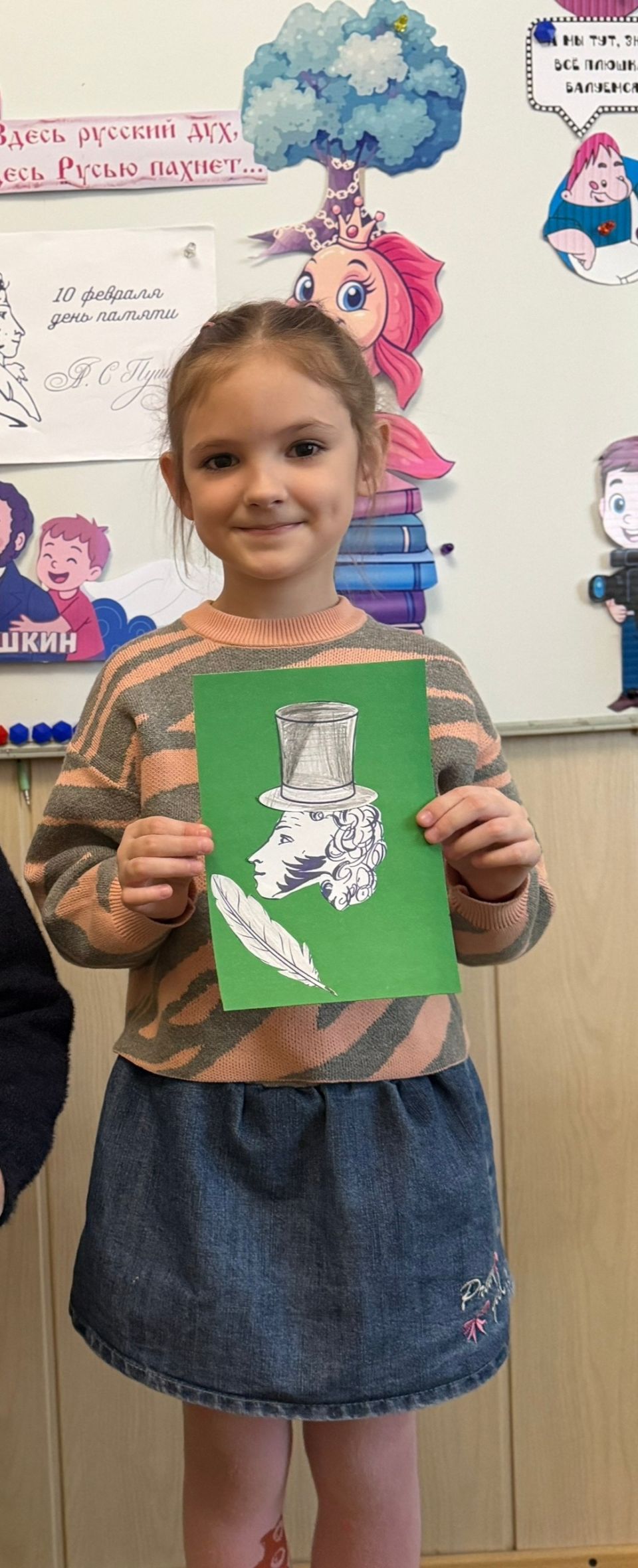 Пушкинская неделя