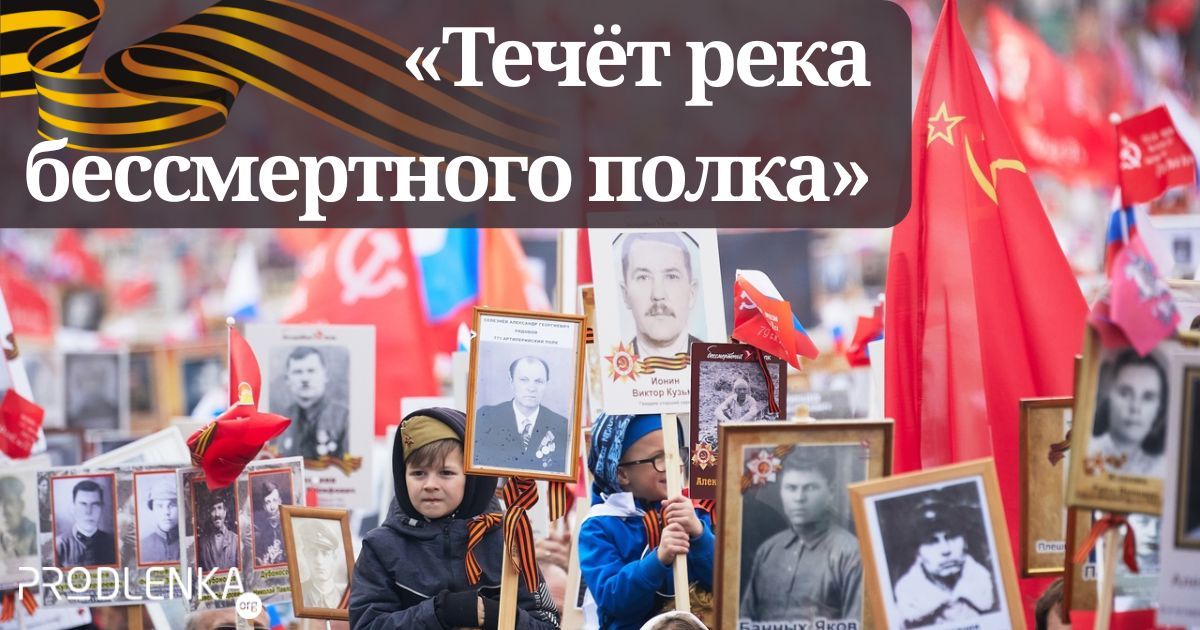 Международный детско-юношеский конкурс-акция в честь Победы в Великой Отечественной войне 1941-1945 гг «Течёт река бессмертного полка»
