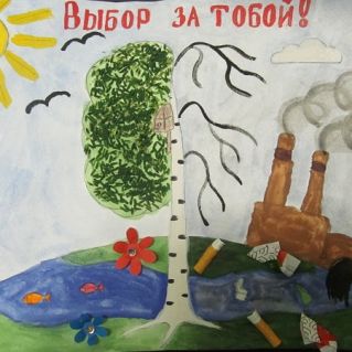 Выбор за тобой!