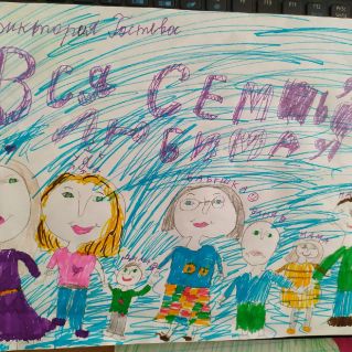 Моя большая семья