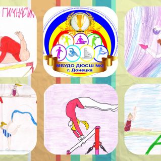 Я люблю гимнастику