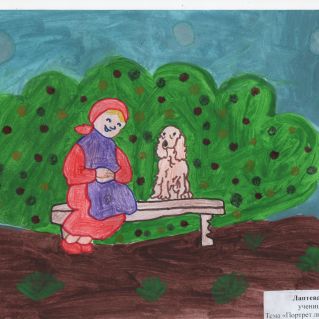 "Бабушка и пёс"