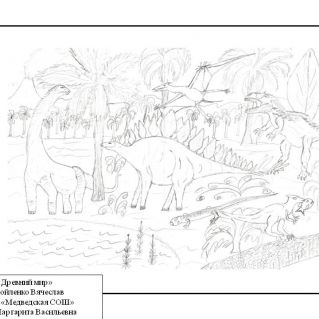 Древний мир