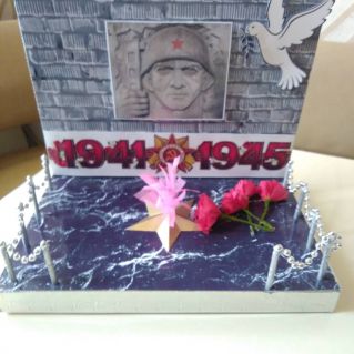 Вечный огонь