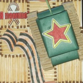 Панно "С Днем Победы"