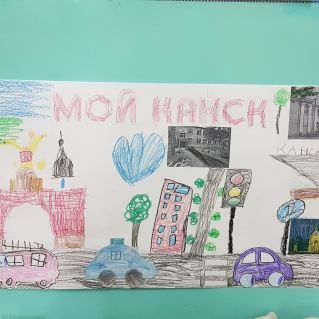 Мой город Канск