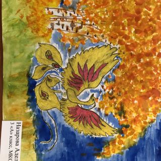 "Золотая птица осени"