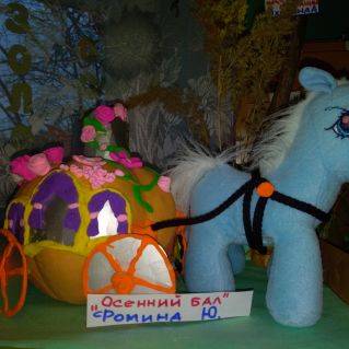 "Осенний бал"