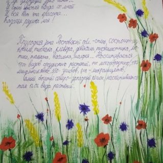 Донская степь весной!