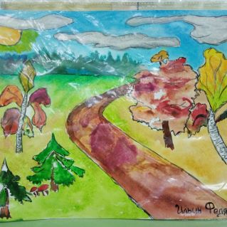 "Осенняя дорога"