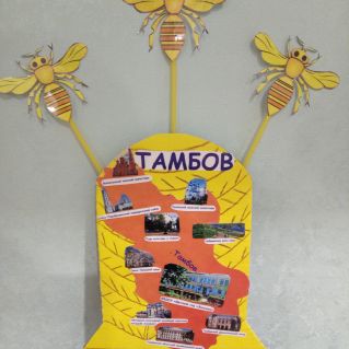 Тамбов - Родина моя.