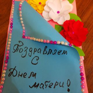 Открытка для любимой мамочки