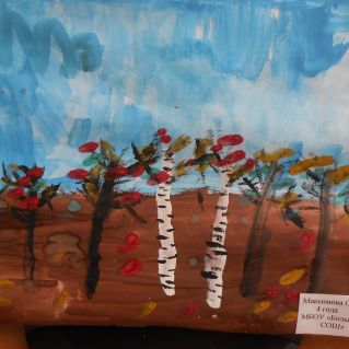 Рисунок "Осенний пейзаж"