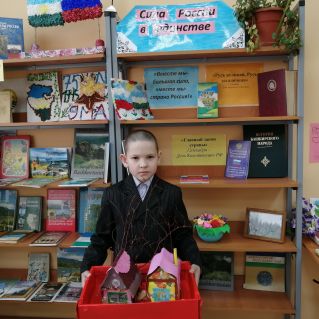 Россия и Башкортостан- навеки вместе!