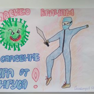 ВМЕСТЕ против COVID-19