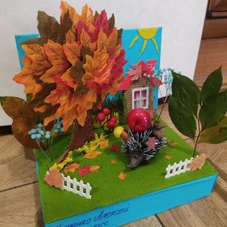 Осенний дворик