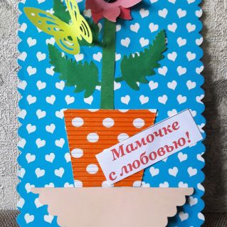 "Цветок для мамы"