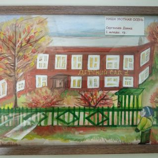 "Наша уютная осень"