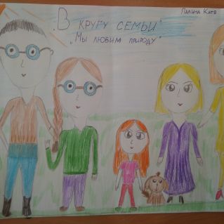 Моя дружная семья!