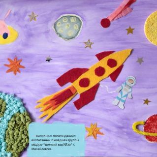 "Солнечная система"