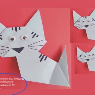 " Фигурки оригами"