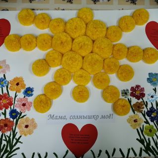 "Мама, солнышко мое"
