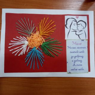 "Цветок для мамочки моей" (техника изонить)