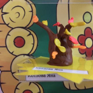 "Осеннее дерево"