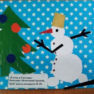 Аппликация "Ёлочка и снеговик"