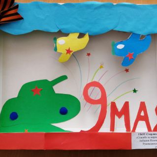 Мы за мирное небо!