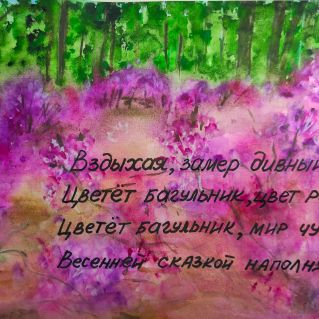 Символ Забайкалья