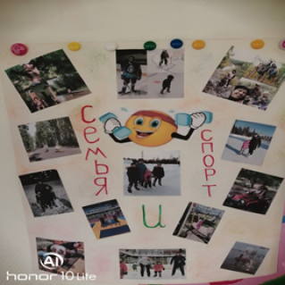 Спорт в моей семье